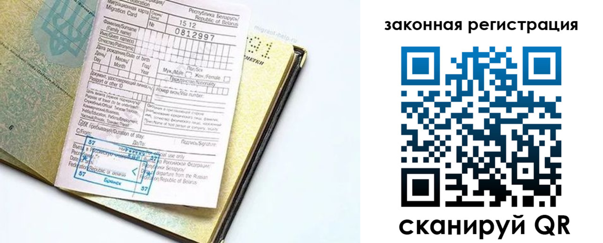 временная регистрация адрес в Рудне