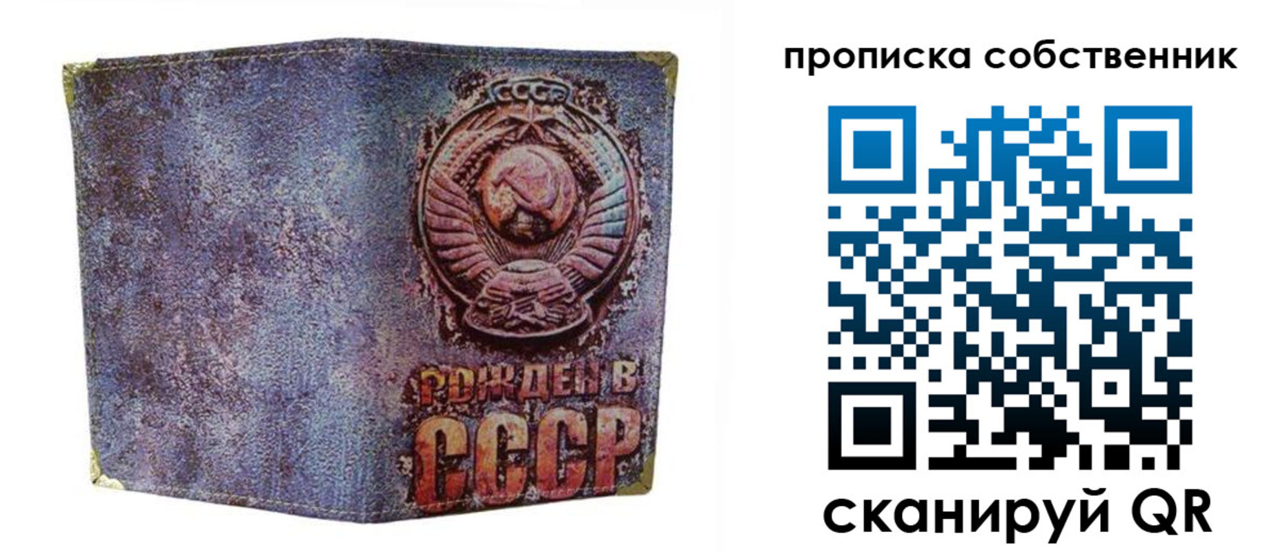 регистрация в Рудне