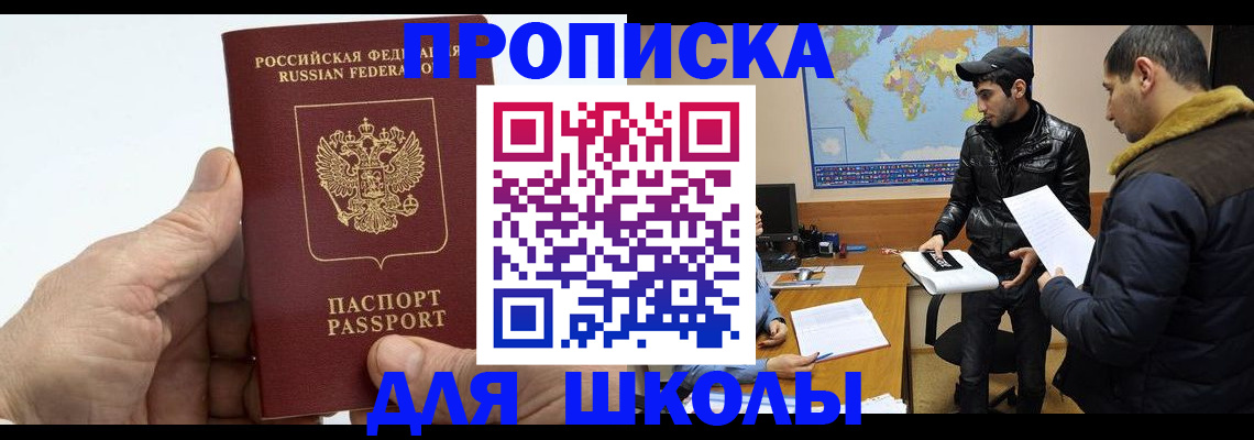 миграционный учет в Рудне