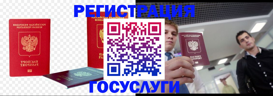 прописка ребенка в Рудне