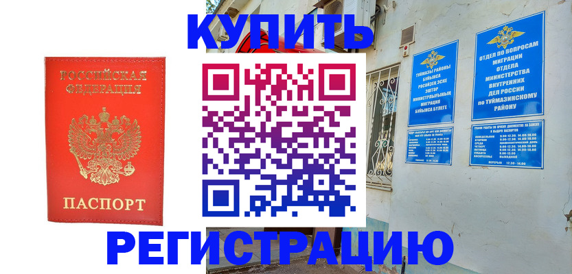 регистрация для школы в Рудне