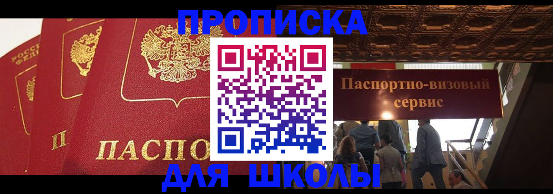 временная регистрация собственник в Рудне