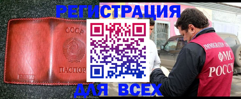 прописка в Рудне